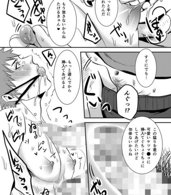 [Nengaranenjuu] Takeruki Yuntsu, Ojisan to haahaa Shiyo? [JP] – Gay Manga sex 7