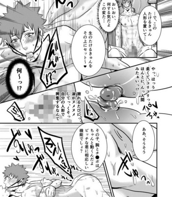 [Nengaranenjuu] Takeruki Yuntsu, Ojisan to haahaa Shiyo? [JP] – Gay Manga sex 9
