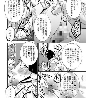 [Nengaranenjuu] Takeruki Yuntsu, Ojisan to haahaa Shiyo? [JP] – Gay Manga sex 10