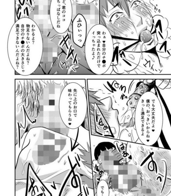 [Nengaranenjuu] Takeruki Yuntsu, Ojisan to haahaa Shiyo? [JP] – Gay Manga sex 12