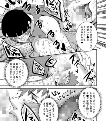 [Nengaranenjuu] Takeruki Yuntsu, Ojisan to haahaa Shiyo? [JP] – Gay Manga sex 13
