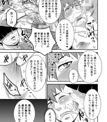 [Nengaranenjuu] Takeruki Yuntsu, Ojisan to haahaa Shiyo? [JP] – Gay Manga sex 15