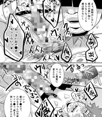 [Nengaranenjuu] Takeruki Yuntsu, Ojisan to haahaa Shiyo? [JP] – Gay Manga sex 20