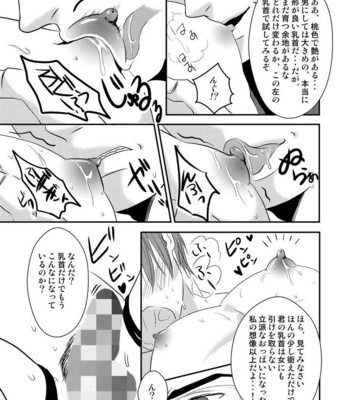 [Nengaranenjuu] Kono ai wa Yamai ni Nite iru [JP] – Gay Manga sex 11