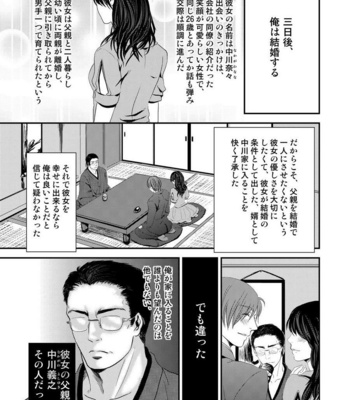 [Nengaranenjuu] Kono ai wa Yamai ni Nite iru [JP] – Gay Manga sex 3