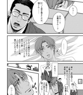 [Nengaranenjuu] Kono ai wa Yamai ni Nite iru [JP] – Gay Manga sex 4