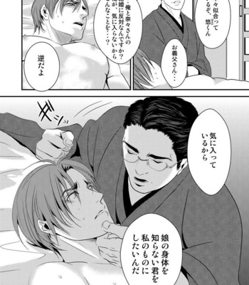 [Nengaranenjuu] Kono ai wa Yamai ni Nite iru [JP] – Gay Manga sex 6