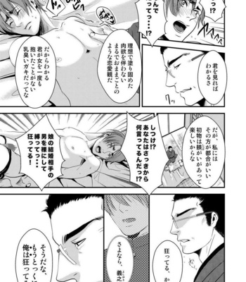 [Nengaranenjuu] Kono ai wa Yamai ni Nite iru [JP] – Gay Manga sex 7