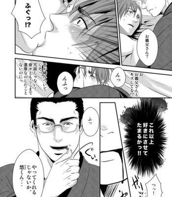 [Nengaranenjuu] Kono ai wa Yamai ni Nite iru [JP] – Gay Manga sex 8