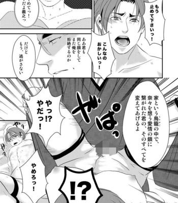 [Nengaranenjuu] Kono ai wa Yamai ni Nite iru [JP] – Gay Manga sex 9