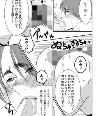 [Nengaranenjuu] Kono ai wa Yamai ni Nite iru [JP] – Gay Manga sex 13