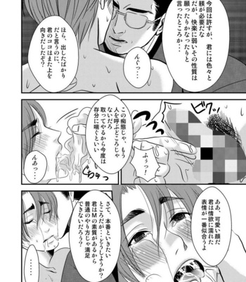[Nengaranenjuu] Kono ai wa Yamai ni Nite iru [JP] – Gay Manga sex 18