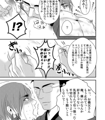 [Nengaranenjuu] Kono ai wa Yamai ni Nite iru [JP] – Gay Manga sex 19