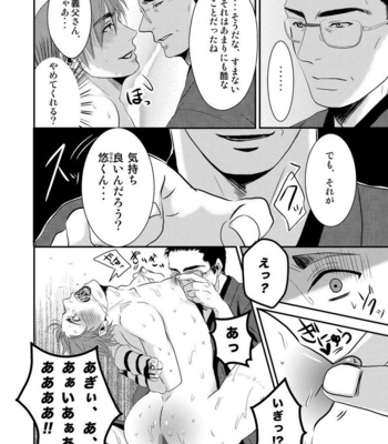 [Nengaranenjuu] Kono ai wa Yamai ni Nite iru [JP] – Gay Manga sex 20