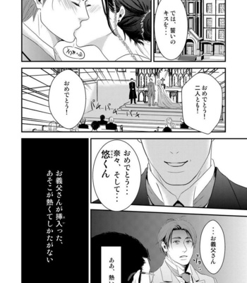 [Nengaranenjuu] Kono ai wa Yamai ni Nite iru [JP] – Gay Manga sex 22