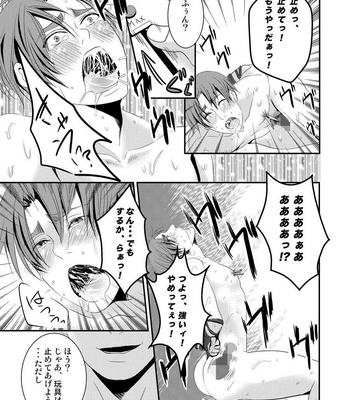 [Nengaranenjuu] Kono ai wa Yamai ni Nite iru 2 [JP] – Gay Manga sex 21