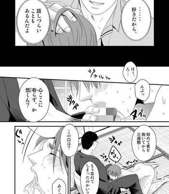 [Nengaranenjuu] Kono ai wa Yamai ni Nite iru 2 [JP] – Gay Manga sex 4