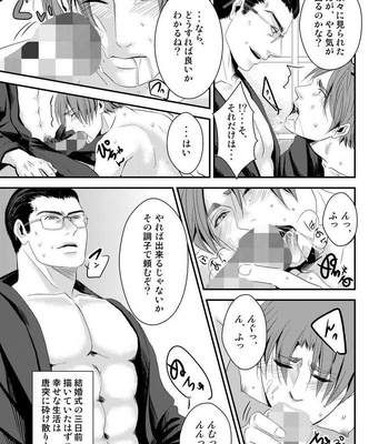 [Nengaranenjuu] Kono ai wa Yamai ni Nite iru 2 [JP] – Gay Manga sex 5