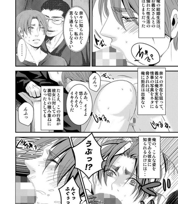 [Nengaranenjuu] Kono ai wa Yamai ni Nite iru 2 [JP] – Gay Manga sex 6