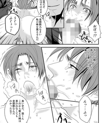 [Nengaranenjuu] Kono ai wa Yamai ni Nite iru 2 [JP] – Gay Manga sex 7