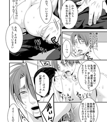 [Nengaranenjuu] Kono ai wa Yamai ni Nite iru 2 [JP] – Gay Manga sex 8