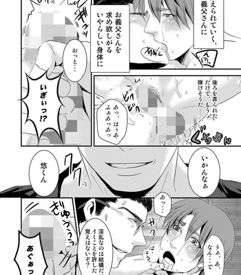 [Nengaranenjuu] Kono ai wa Yamai ni Nite iru 2 [JP] – Gay Manga sex 12