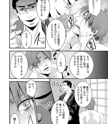 [Nengaranenjuu] Kono ai wa Yamai ni Nite iru 2 [JP] – Gay Manga sex 14