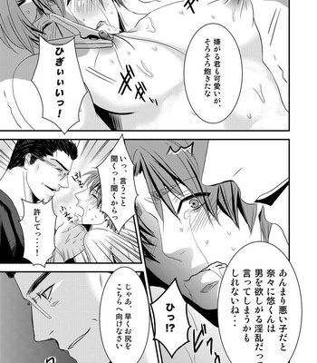 [Nengaranenjuu] Kono ai wa Yamai ni Nite iru 2 [JP] – Gay Manga sex 15