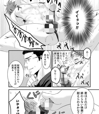 [Nengaranenjuu] Kono ai wa Yamai ni Nite iru 2 [JP] – Gay Manga sex 20