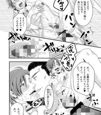 [Nengaranenjuu] Kono ai wa Yamai ni Nite iru 2 [JP] – Gay Manga sex 26