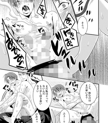[Nengaranenjuu] Kono ai wa Yamai ni Nite iru 2 [JP] – Gay Manga sex 27