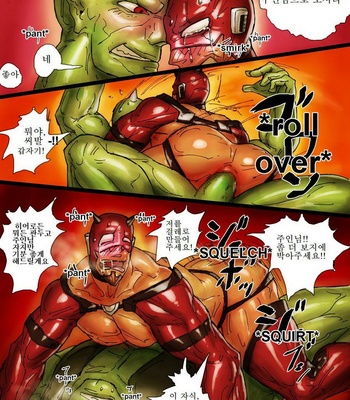 [Rokudenashi] ZARK the SQUEEZER [kr] – Gay Manga sex 20
