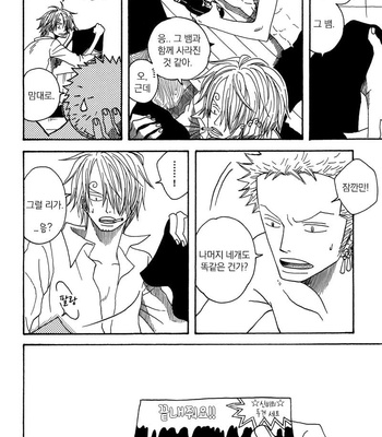 [ROM-13 (Nari)] One Piece dj – To Aru Kaii [kr] – Gay Manga sex 21