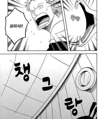 [ROM-13 (Nari)] One Piece dj – To Aru Kaii [kr] – Gay Manga sex 6