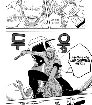 [ROM-13 (Nari)] One Piece dj – To Aru Kaii [kr] – Gay Manga sex 7