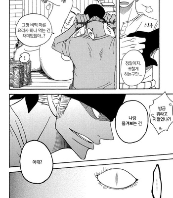 [ROM-13 (Nari)] One Piece dj – To Aru Kaii [kr] – Gay Manga sex 11