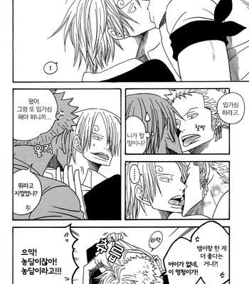 [ROM-13 (Nari)] One Piece dj – To Aru Kaii [kr] – Gay Manga sex 19