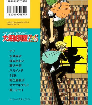 [ROM-13 (Nari)] One Piece dj – To Aru Kaii [kr] – Gay Manga sex 24