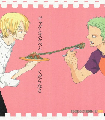 [ROM-13 (Nari)] One Piece dj – Pointless, Perverted Gag [kr] – Gay Manga thumbnail 001
