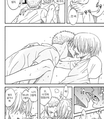 [ROM-13 (Nari)] One Piece dj – Pointless, Perverted Gag [kr] – Gay Manga sex 15
