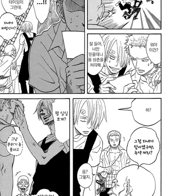[ROM-13 (Nari)] One Piece dj – Pointless, Perverted Gag [kr] – Gay Manga sex 8