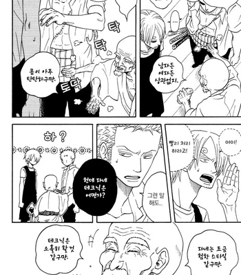 [ROM-13 (Nari)] One Piece dj – Pointless, Perverted Gag [kr] – Gay Manga sex 9