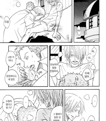 [ROM-13 (Nari)] One Piece dj – Pointless, Perverted Gag [kr] – Gay Manga sex 14