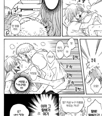 [ROM-13 (Nari)] One Piece dj – Pointless, Perverted Gag [kr] – Gay Manga sex 17