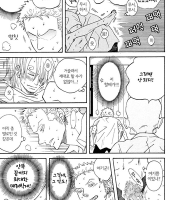 [ROM-13 (Nari)] One Piece dj – Pointless, Perverted Gag [kr] – Gay Manga sex 20