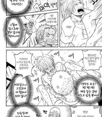 [ROM-13 (Nari)] One Piece dj – Pointless, Perverted Gag [kr] – Gay Manga sex 21