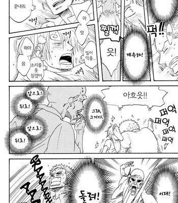 [ROM-13 (Nari)] One Piece dj – Pointless, Perverted Gag [kr] – Gay Manga sex 23
