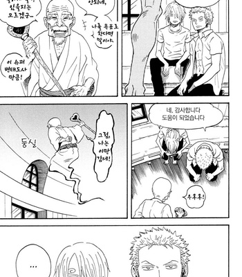[ROM-13 (Nari)] One Piece dj – Pointless, Perverted Gag [kr] – Gay Manga sex 32
