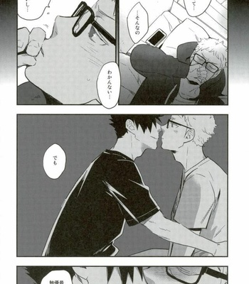 [cinnamon/ Macho] Tsukky in the Magic – Haikyuu!! dj [JP] – Gay Manga sex 5