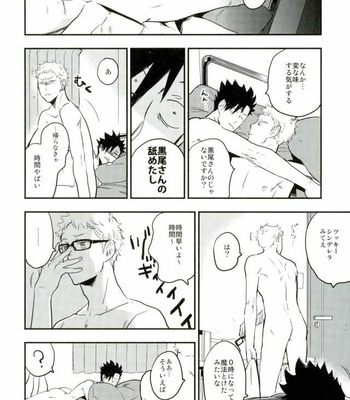[cinnamon/ Macho] Tsukky in the Magic – Haikyuu!! dj [JP] – Gay Manga sex 35